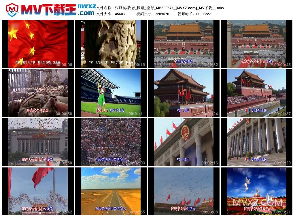 张凤英-依恋_国语_流行_ME800371